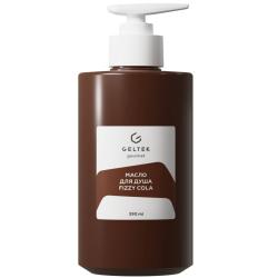 Увлажняющее масло для душа Fizzy Cola, 390 мл