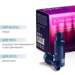Хромоэнергетический комплекс, 10*5 мл Хромоэнергетический комплекс, 10*5 мл