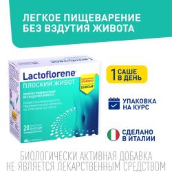 Биологически активная добавка 