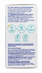 Биологически активная добавка Биологически активная добавка