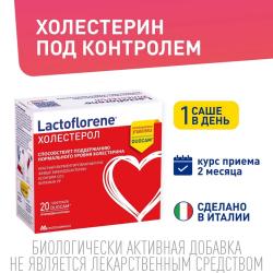 Биологически активная добавка 