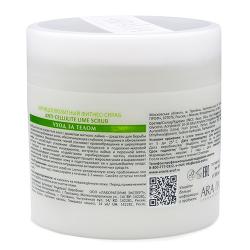 Антицеллюлитный фитнес-скраб Anti-Cellulite Lime Scrub, 300 мл