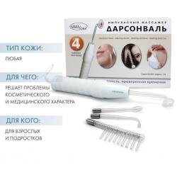 Дарсонваль c 4 сменными насадками Biolift4 118 Дарсонваль c 4 сменными насадками Biolift4 118