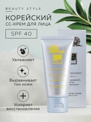 CC крем Комфорт SPF40, 50 мл