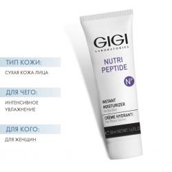 Крем мгновенное увлажнение Instant Moisturizer, 50 мл