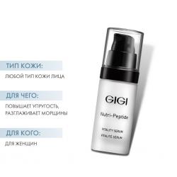 Пептидная обновляющая сыворотка Vitality Serum, 30 мл