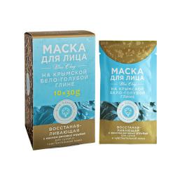 Маска восстанавливающая для сухой и чувствительной кожи на основе бело-голубой глины, 30г*10шт