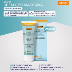 Крем антицеллюлитный для массажа 250 мл
