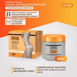 Маска антицеллюлитная с разогревающим эффектом, 500 г