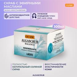 Скраб с эфирными маслами 