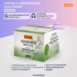Скраб с эфирными маслами дренажный, 300 мл