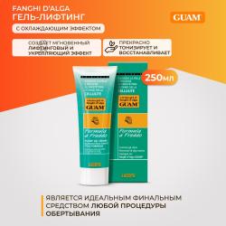 Гель-лифтинг с охлаждающим эффектом, 250 мл