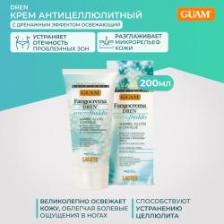 Крем антицеллюлитный с дренажным эффектом освежающий, 200 мл
