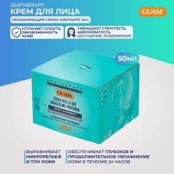 Крем для лица увлажняющий, 50 мл
