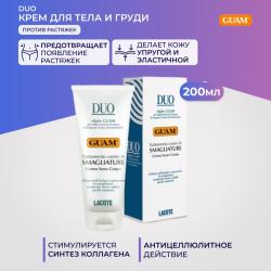 Duo Крем против растяжек для тела и груди 200 мл