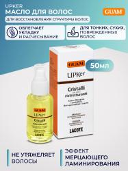 Upker Масло для восстановления структуры волос 50 мл