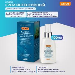 Крем интенсивный для поздних стадий целлюлита Corpo 100 мл