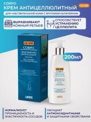 Крем антицеллюлитный для чувствительной кожи с хрупкими капиллярами 200 мл