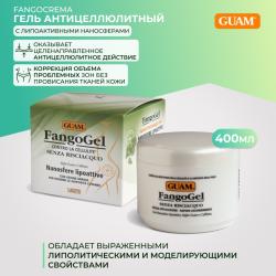 Гель антицеллюлитный с липоактивными наносферами 400 мл