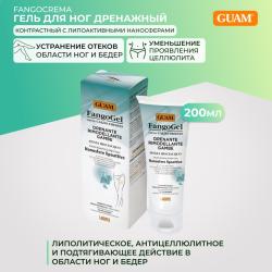 Гель для ног дренажный контрастный с липоактивными наносферами, 200 мл