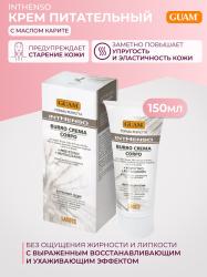 Питательный крем для тела с маслом карите, 150 мл