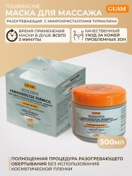 Маска для массажа в душе с разогревающим эффектом с микрокристаллами Турмалина 500 г