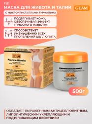 Маска моделирующая для живота и талии с микрокристаллами Турмалина 500 мл