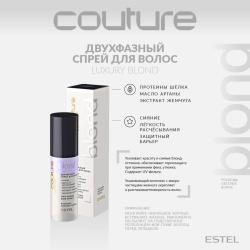 Двухфазный спрей для волос Luxury Blond 100 мл