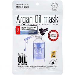 Маска-сыворотка с аргановым маслом и золотом для упругости кожи Argan Oil mask, 7 шт.