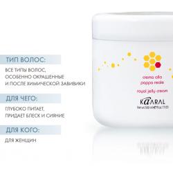 Питательная крем-маска для волос с маточным молочком Royal Jelly Cream, 500 мл