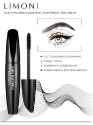 Тушь для суперобъема и удлинения Mascara Nero черная, 10 г