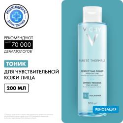 Совершенствующий тоник для очищения чувствительной кожи, 200 мл