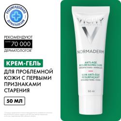 Крем-гель для проблемной кожи с первыми признаками старения Anti-age, 50 мл
