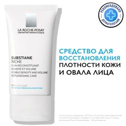 Антивозрастной крем для восстановления плотности кожи и овала лица, 40 мл