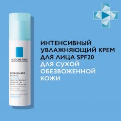 Интенсивный увлажняющий крем для сухой кожи лица UV Intense Riche SPF 20, 50 мл