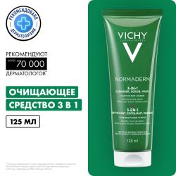 Очищающее средство для лица 3 в 1 для жирной и проблемной кожи, 125 мл