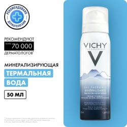 Вулканическая термальная вода, 50 мл