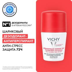 Шариковый дезодорант анти-стресс от избыточного потоотделения 72 часа, 50 мл