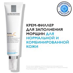 Антивозрастной крем-филлер для заполнения морщин для нормальной и комбинированной кожи Витамин С, 40 мл