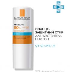 Солнцезащитный стик для чувствительных зон SPF 50+/PPD 26, 9 г