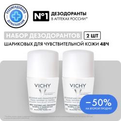 Дуопак Дезодорант 48 ч для чувствительной кожи, 2 х 50 мл