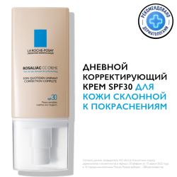 Дневной корректирующий CC-крем SPF 30, 50 мл
