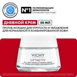 Супрем антивозрастной крем против морщин для упругости для нормальной и комбинированной кожи, 50 мл