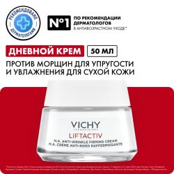 Крем против морщин Supreme для упругости и увлажнения сухой кожи, 50 мл
