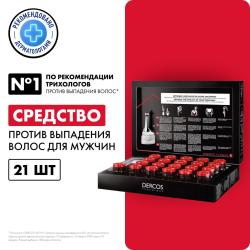 Средство против выпадения волос для мужчин Intensive 5, 21 монодоза