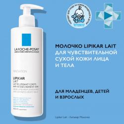 Молочко для лица и тела для сухой и очень сухой кожи младенцев, детей и взрослых, 400 мл Молочко для лица и тела для сухой и очень сухой кожи младенцев, детей и взрослых, 400 мл