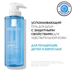 Успокаивающий гель для душа с защитными свойствами для кожи детей и взрослых, 400 мл