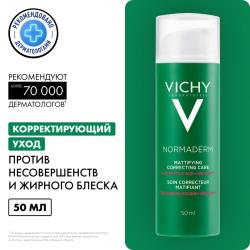 Корректирующий крем-уход для проблемной кожи против несовершенств и акне, 50 мл
