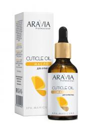 Масло для кутикулы Cuticle Oil, 50 мл