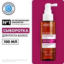 Сыворотка для роста волос Densi-Solutions, 100 мл